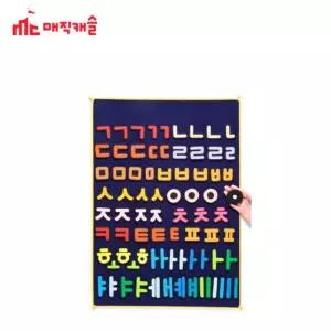 매직캐슬 차트 한글놀이 (3055) (교육) 공부 학습 언어 자음 모음
