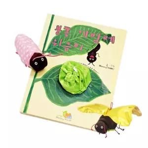 분홍 애벌레 위글리 빅북 세트동화책 구연 인형