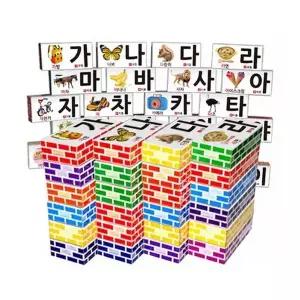 나우에듀 한글 종이벽돌 50pcs