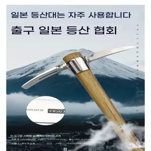 암벽등반 피켈 단일 바위 다기능 빙벽 지팡이 곡괭이 38cm