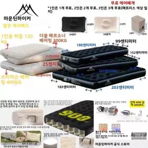 백패킹매트 캠핑 발포 매트 마운틴하이커 2026 실내 에어 매트리스 글램핑 PVC 인플레이터블 슬리핑 13인용