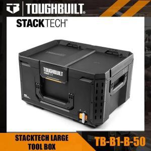 TOUGHBUILT TB-B1-B-50 StackTech 대형 공구함 다기능 매칭 스태킹 조합 정리함 액세서리
