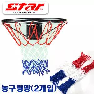 농구링망 1조(2개입) 농구네트 그물망 골대네트 3색칼라 연결끈 포함 링네트
