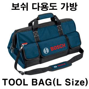 보쉬 툴백/보쉬툴백/다용도 공구함 Toolbag L 천가방