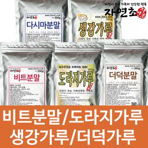 황기 더덕가루 도라지가루 생강가루 비트가루 감초 다시마 계피가루 당귀 분말 가루