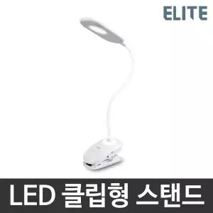클립형LED스탠드 DL-6000CR 충전식 학습용스텐드