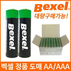(48알 무료배송) 최저가 당일 벡셀 정품건전지 AA/AAA