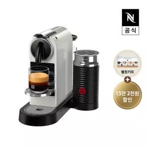 [공식판매점페이백] 네스프레소 시티즈앤밀크 D123 화이트 캡슐 커피머신 공식판매점