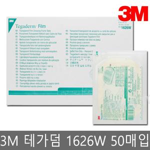 테가덤 1626w /멸균투명 필름 드레싱/10cm*12cm/50매