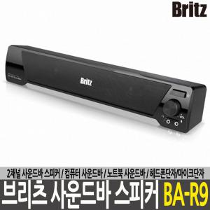 브리츠 BA-R9 SoundBar 사운드바 /전면 헤드폰 마이크 단자/USB M+