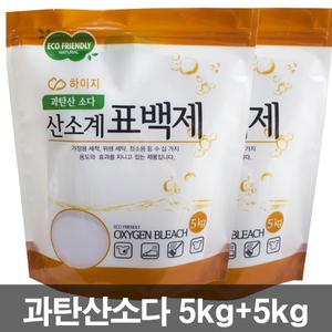 대용량 과탄산소다5kg + 5kg