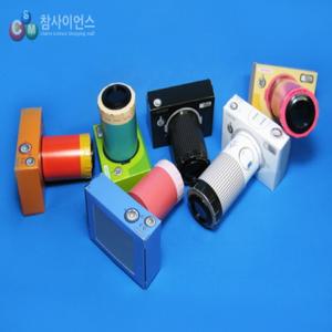 [더원사이언스] 카메라 옵스큐라 만들기 (10인용)/카메라옵스큐라/바늘구멍 사진기/간이사진기/과학교구