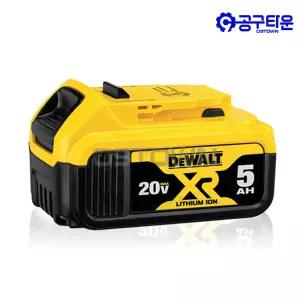 디월트 DCB184 20V 5.0Ah 리튬이온 배터리 18V호환