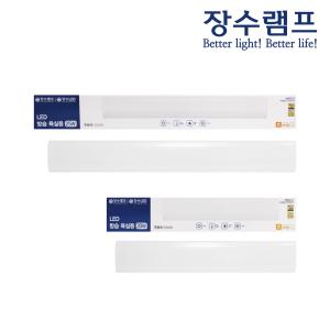 장수램프 우리조명 LED 욕실등 욕실조명 20W 25W 하얀빛(주광색)