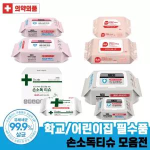 리꼬 손소독티슈 20매(캡형) x10개 닥터스 닥터아토 노박타 손세정 알콜티슈 학교준비물