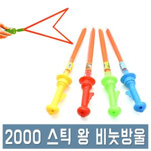 2000 스틱 왕 비눗방울 100ml 막대 비누방울 V자형
