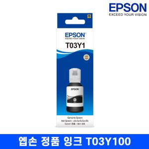 엡손 정품 잉크 T03Y100 검정 L4150 L4160 L6160 L6170 L6190 L6270 L6290