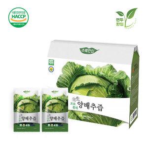 국내산 유기농 브로콜리 양배추즙 110ml X 30포