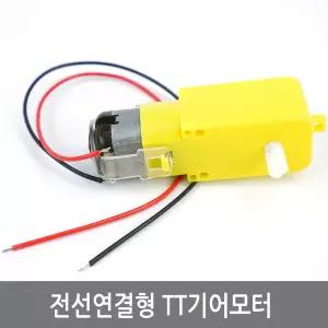 G55 납땜 TT DC모터 아두이노 기어드모터 RC카 자동차