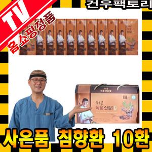 김오곤 녹용산삼 배양근 골드  침향환 10환