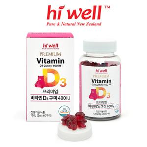 [공식판매처] 하이웰 비타민D3 베어 젤리 60구미 1통 (2개월분) 어린이 온가족