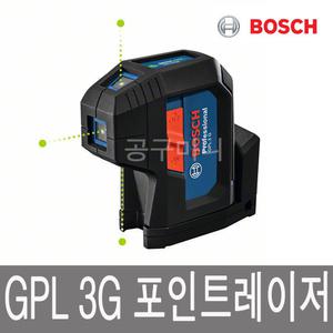 보쉬 포인트 레이저 GPL3G 녹색레이저 3포인트 레벨기 그린라인