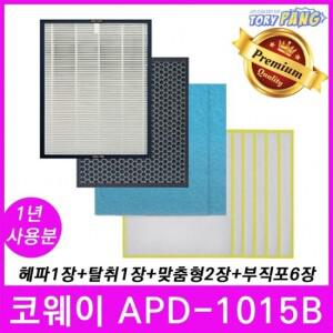 코웨이 공기청정기필터 호환 모델 APD-1015B 1년세트