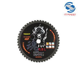 TICHOP 티찹 금속날 금속원형톱날 팁쏘 TSB-255MT (255mm)
