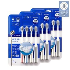 메디안 잇몸과학 칫솔 12입