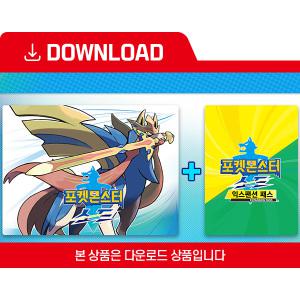 [닌텐도 다운로드 번호] 포켓몬스터소드 + 익스팬션 패스 세트