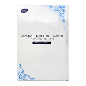 파이모아 임페리얼 헤어컬러 임페리 컬러 차트 모발 염색 챠트
