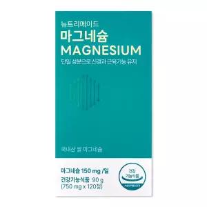 [뉴트리메이드] 마그네슘 750mg x 120정 1박스