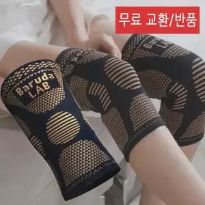 [무료반품교환]바르다랩 오금자극 무릎청춘 게르마늄 무릎보호대
