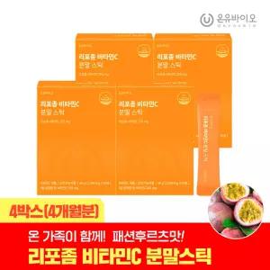 온유바이오 온가족 비타민 패션후르츠맛 리포좀 비타민C 분말 4박스(4개월분)