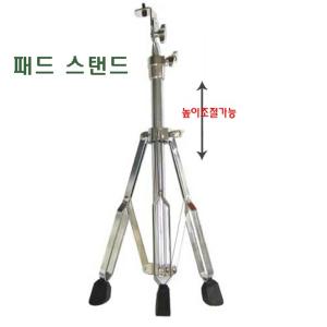 [빈뮤직]국산 드럼패드 스탠드/패드스탠드/강철제질/튼튼하고 견고함/