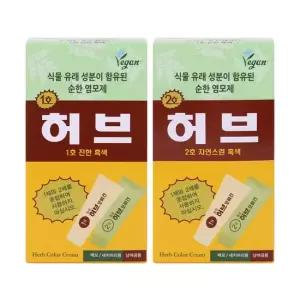 동성제약 허브 포 비건 칼라크림 택1 염색약.새치