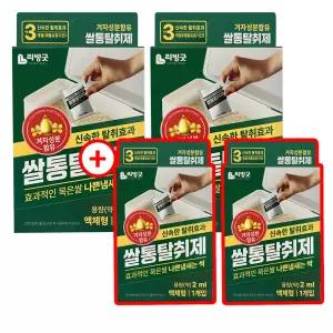 리빙굿 쌀통 탈취제 2+2 겨자성분 쌀벌레약 쌀나방 퇴치제