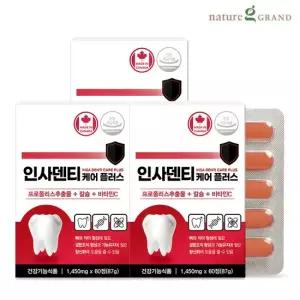 네이처그랜드 인사덴티 케어 플러스 3박스 6개월분 프로폴리스 칼슘 비타민C 치아뼈건강