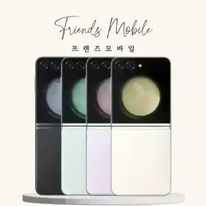 삼성 갤럭시 Z 플립5 중고 256GB 공기계 자급제 알뜰폰 키즈 효도폰 SM-F731 B급부터