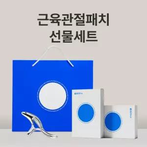 통증연구소 선물세트 10팩 총250매(소2, 중2, 대2, 특대2, 손가락2) +괄사 원적외선 근육 관절 패치