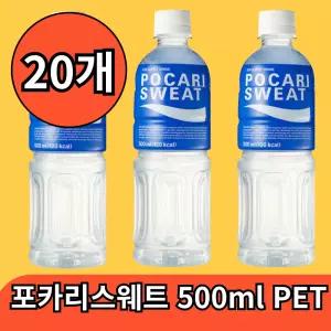 이온음료 이온워커 포카리스웨트 페트 500ml x 20개