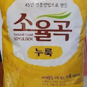 45년전통방법으로만든 누룩1kg