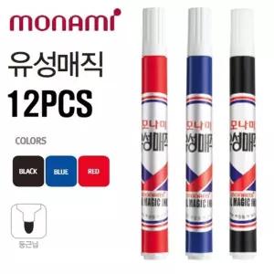 모나미 유성매직 12자루 택1/학교/유치원/단체/행사/마카/고급/문구/학용품/검정색네임펜/유성싸인펜