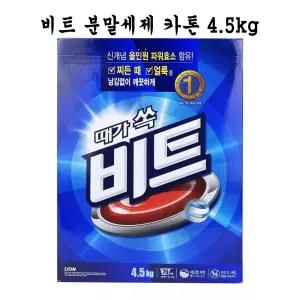 비트 분말세제 가루세제 카톤 4.5kg - O/빨래/세제/가루/세제10KG/대용량/세재/세탁/실내/건조/스파크/애경
