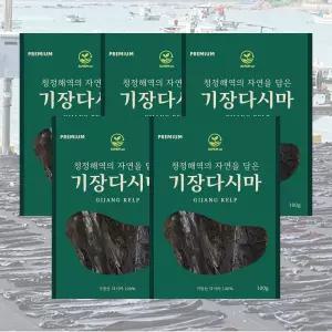 알찬팜 프리미엄 기장 다시마 500G (100G x 5봉) / 부산 특산물 건조 자른 육수 국물 자연산