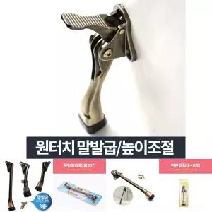 도어스토퍼 앤틱골드-현관문 고정 닫힘방지 말발굽/도어/문짝/말발굽/스토퍼/창문/문닫힘/부품/스톱바
