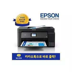 L14150 정품 무한잉크 팩스복합기 프린터 A3 잉크포함 - 엡손 공식 인증점 2052202 J