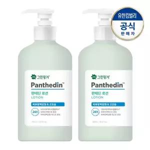[그린핑거] 판테딘 로션 500mlX2개