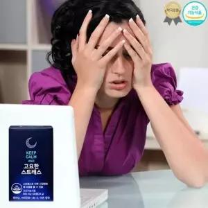 [유로메디] 고요한 스트레스 800mg 테아닌 비타민B 비타민D 아연 30캡슐, 1개