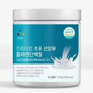 네델란드 초유 산양유 저분자콜라겐 단백질 식약처 HACCP인증 210g